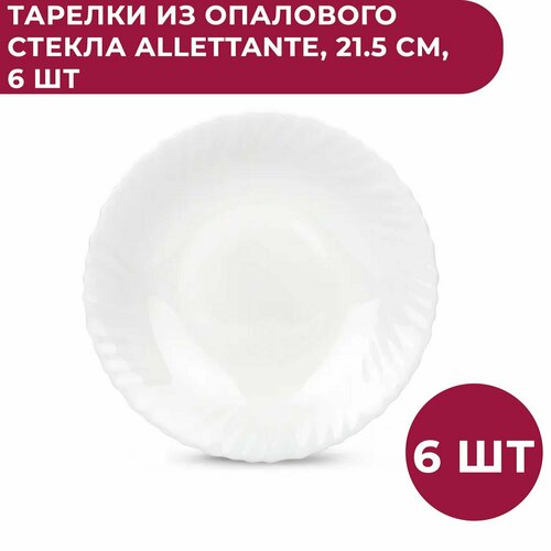Тарелки Fioretta ALLETTANTE 6 шт / тарелка суповая 21.5 см / тарелки набор / посуда для сервировки стола / тарелка глубокая