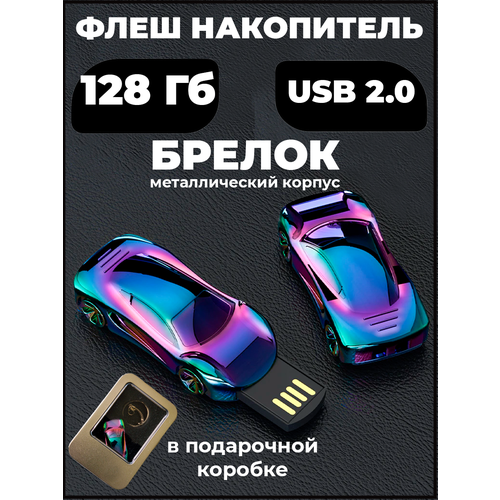 USB Флешка 128 ГБ юсб накопитель flash супер мини флеш накопитель флешка usb 4 гб 8 гб 16 гб карта памяти 32 гб 64 гб 128 гб металлический usb флеш накопитель флешка