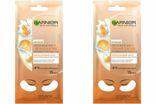 Тканевая маска для глаз, Garnier, апельсин, 2 шт