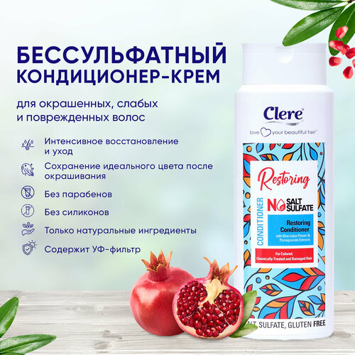 Кондиционер для волос Clere Экстракт граната и лотоса для окрашенных, бессульфатный, 475 мл