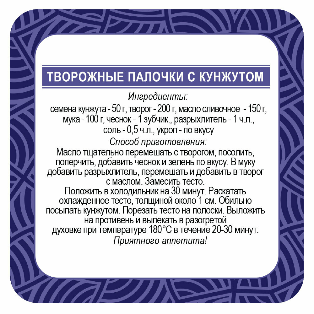 Кунжут Националь семена 150г Ангстрем - фото №2