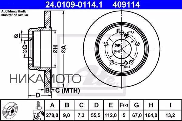 ATE 24.0109-0114.1 Диск торм. зад. MERCEDES W124,202,210