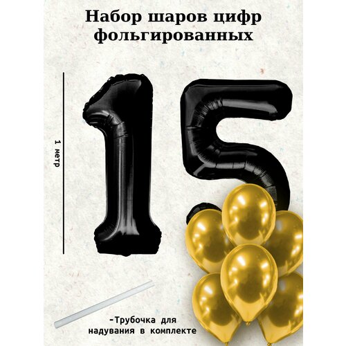 черный, золотистый, черный