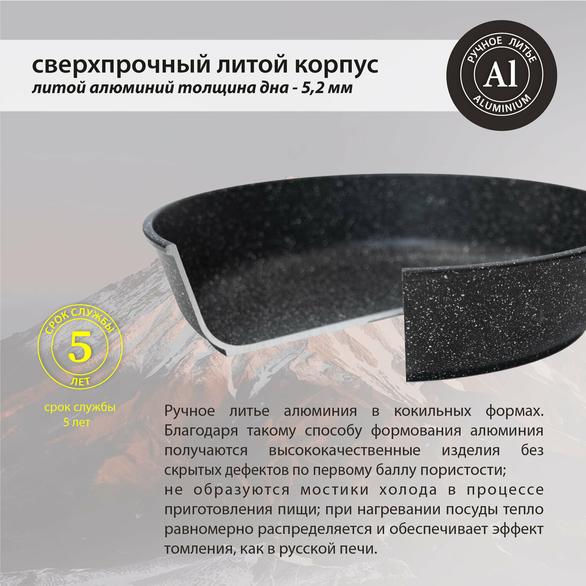 Сковорода Hausmann Peak Авача 24см - фото №3