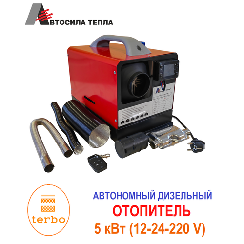 Автономный отопитель салона с полным комплектом для установки 12В/24В/220В 5кВт / Дизельный обогреватель / Воздушная автономка в гараж теплицу кабину