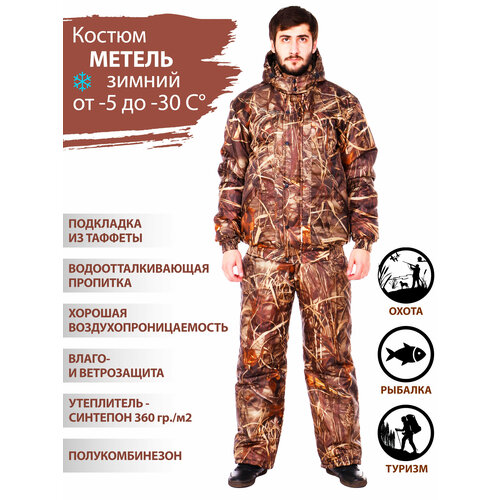 фото Восток-текс / костюм зимний метель для активного отдыха, охота, рыбалка, туризм