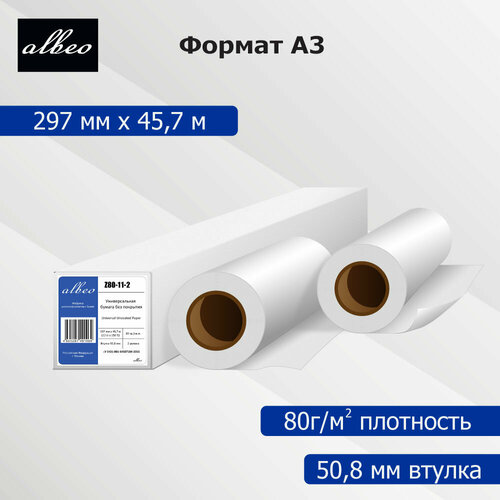 Бумага для плоттеров А3 универсальная Albeo InkJet Paper 297мм x 45,7м, 80г/кв. м, Z80-11-2 бумага для плоттеров а0 albeo inkjet coated paper universal 1067мм х 30 5м 200г кв м sh200 42