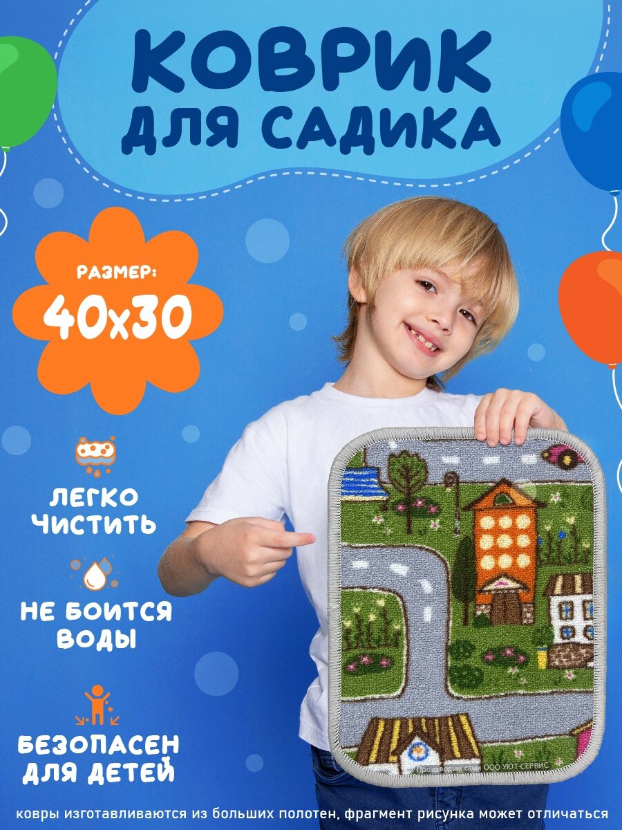 Для садика мелкие