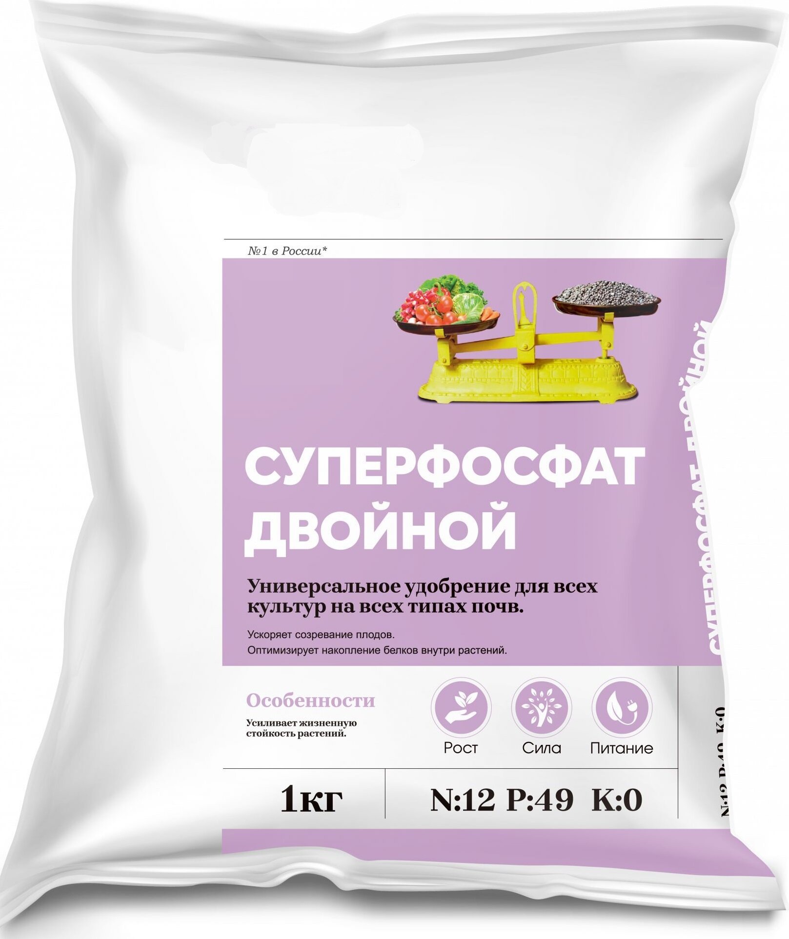 Суперфосфат двойной 1 кг, эффективное минеральное фосфорное удобрение, которое используется для восстановления плодородия почвы