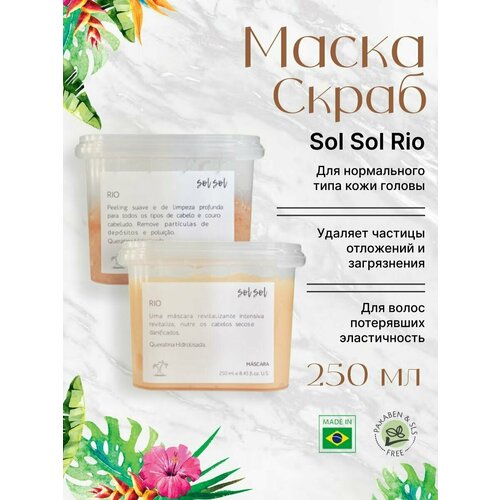 Sol Sol Rio Маска + Скраб с кератином 250/250ml sol sol rio шампунь с гидролизованным кератином 250ml