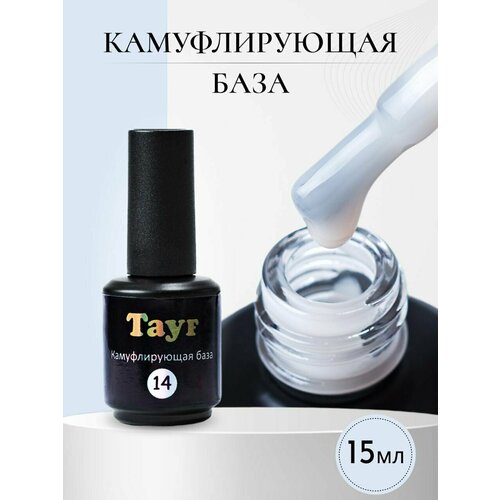 TAYF Камуфлирующая база для ногтей цветная