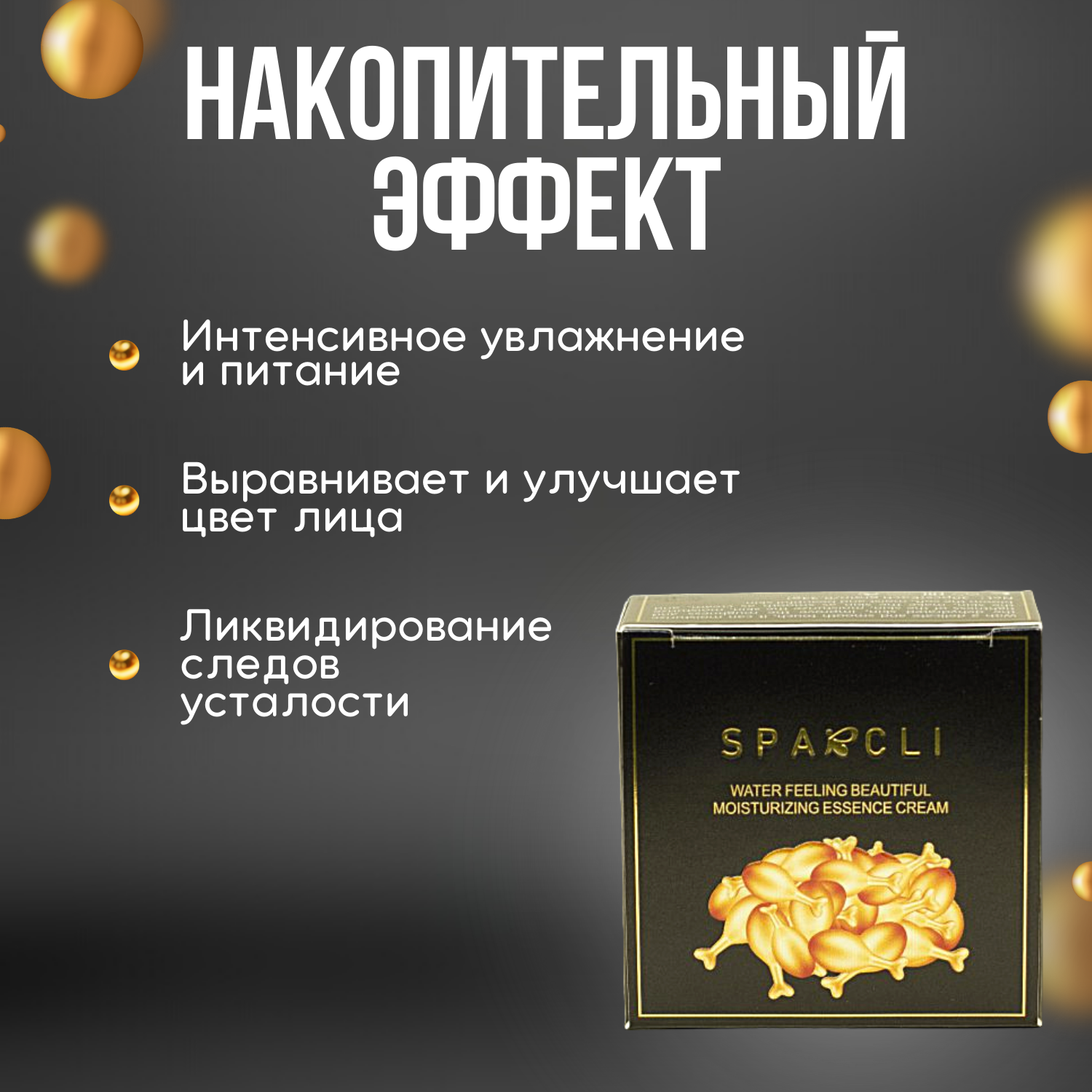Сыворотка для лица омолаживающая, плацентарно-фуллереновая концентрированная, Крем-сыворотка "Sparcli" для всех типов кожи в капсулах 34 миллилитра — фото 1
