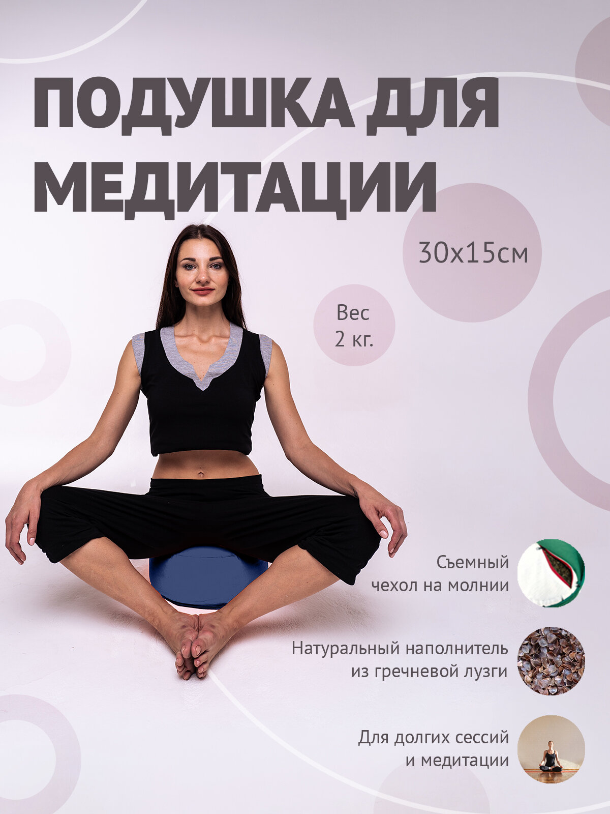 Подушка для медитации RamaYoga Spiritual, синий, размер 30х 30 х 15 см