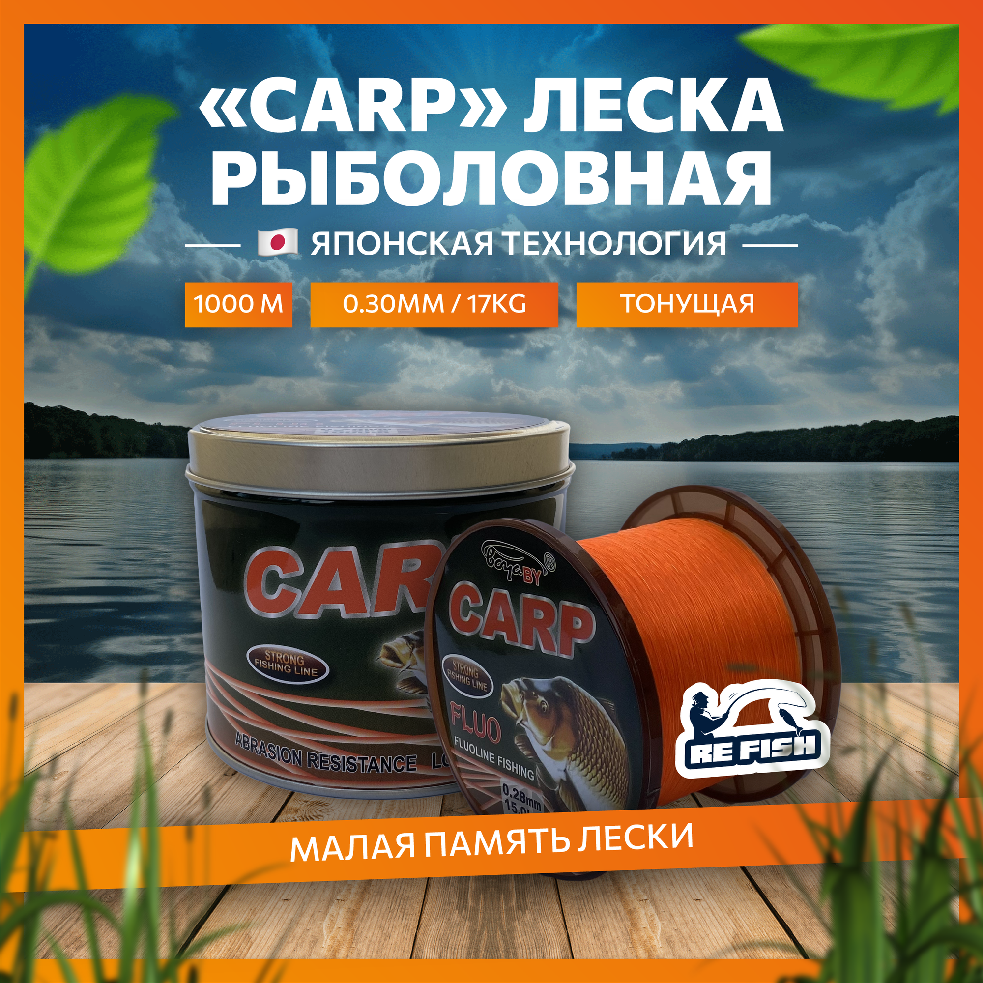 Леска для рыбалки монофильная карповая boya by carp 1000 м, 0.30 мм