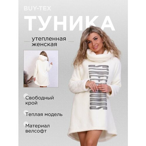 фото Туника buy-tex.ru, длинный рукав, капюшон, трикотажная, утепленная, размер 42, белый, бежевый