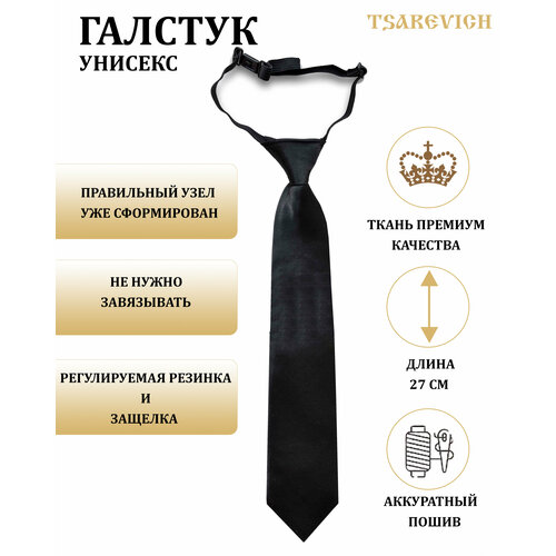 фото Галстук tsarevich, черный