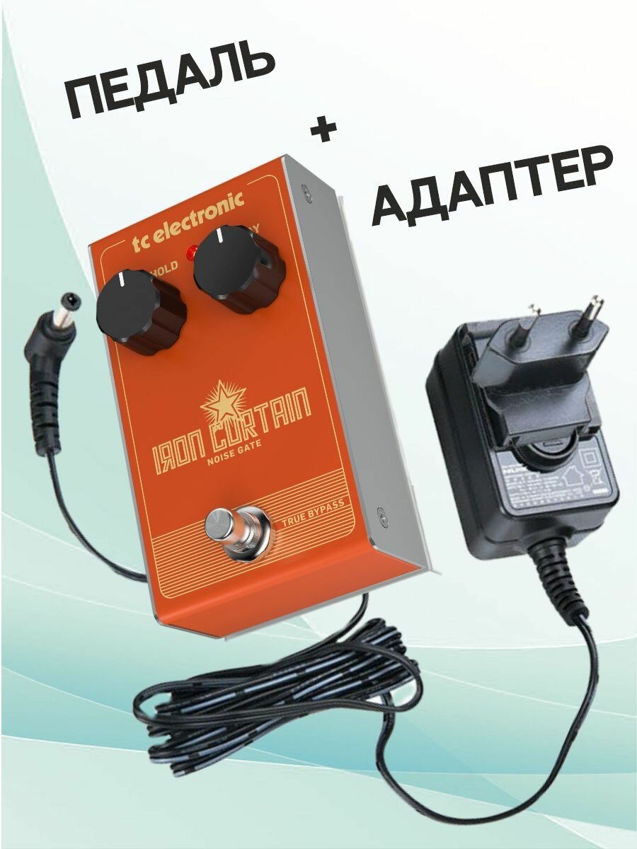 TC Electronic KIT IRON CURTAIN_ACDOO6 Педаль эффектов с адаптером питания