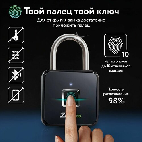 ZKTeco Padlock навесной биометрический замок со сканером отпечатков пальцев разблокированная дверная ручка со сканером отпечатков пальцев дверной замок со сканером отпечатков пальцев электронный полупроводников