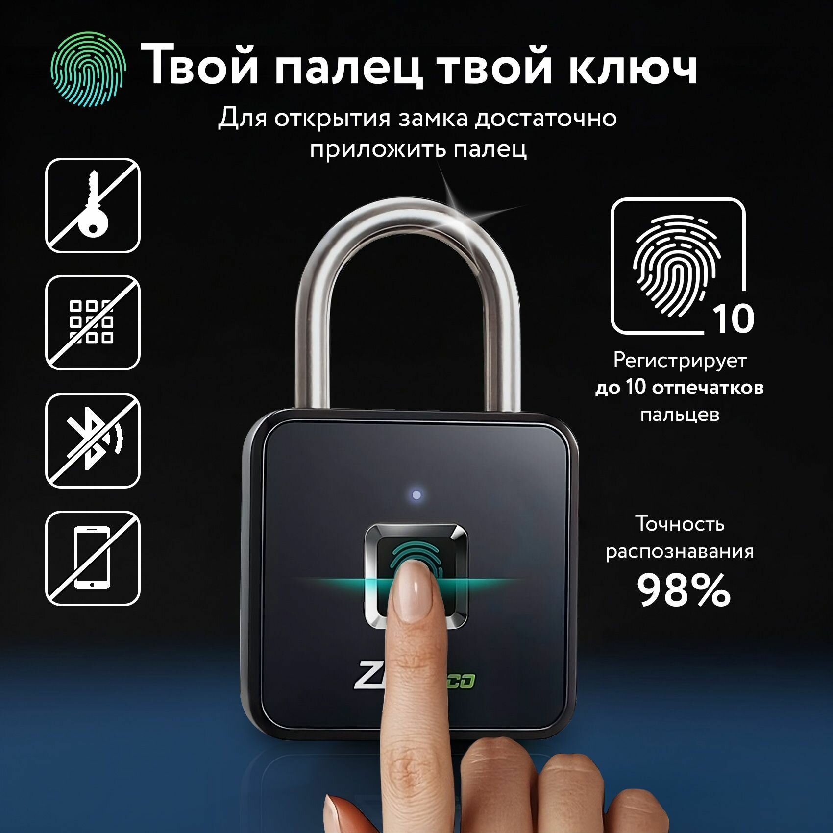 ZKTeco Padlock навесной биометрический замок со сканером отпечатков пальцев