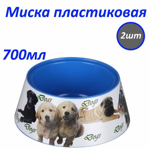 Миска для животных кошек, собак 0,7л Dogs