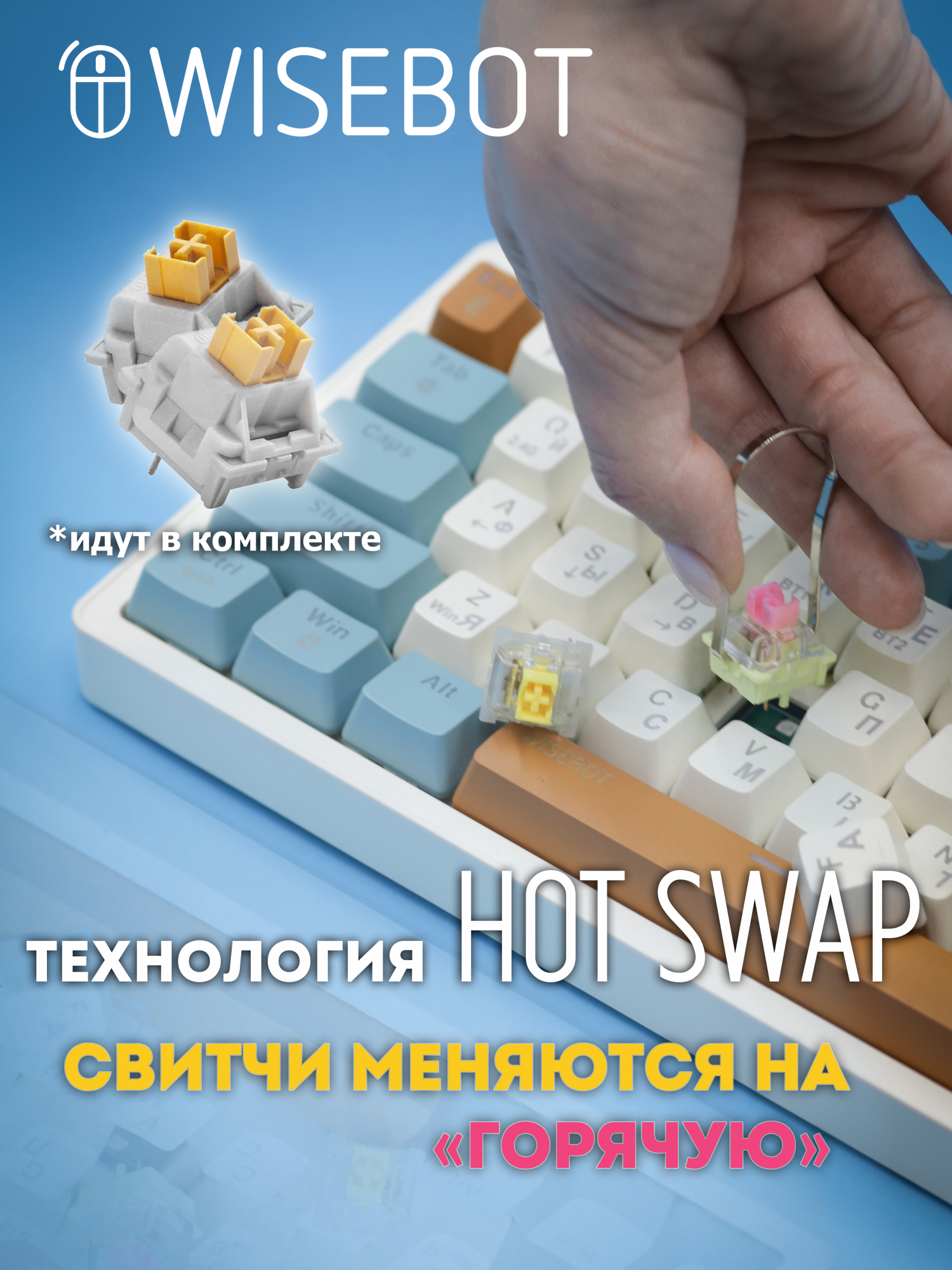 Механическая игровая клавиатура WISEBOOT с RGB подсветкой и 3-мя видами подключения — фото 2