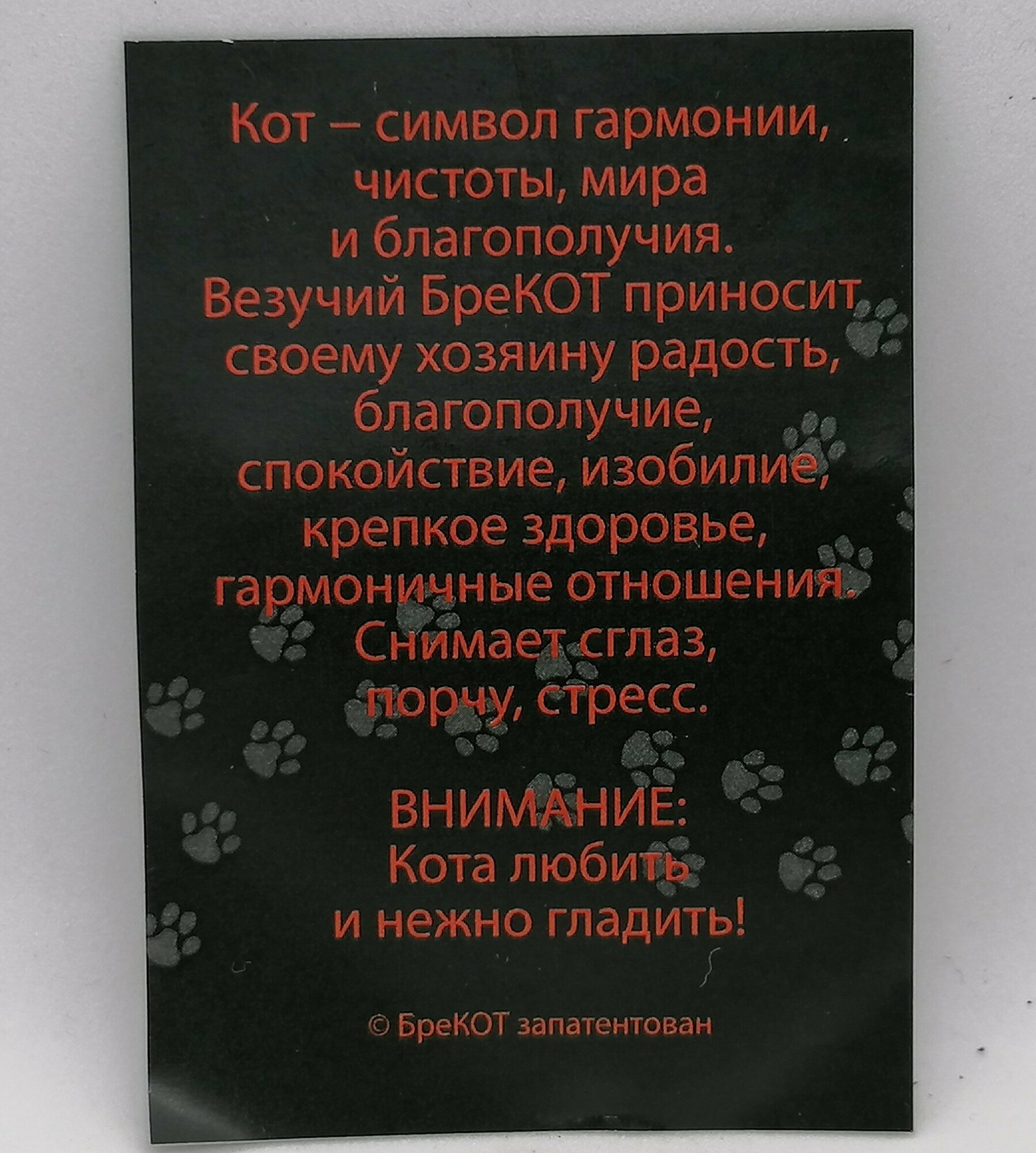 Брелок — фото 1