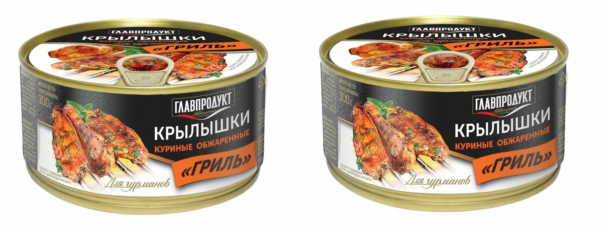 Крылья куриные гриль "Главпродукт" 300 г 2 шт