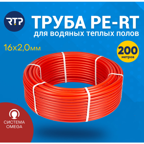 Труба полиэтиленовая RTP PE-RT 16 красная, DN16 мм, 200 м труба полиэтиленовая royal thermo pe rt evoh 16 d16 мм dn16 мм 200 м