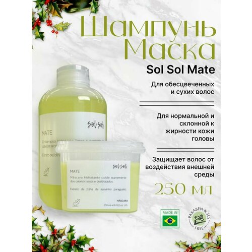 Sol Sol Mate Шампунь + Маска для волос 250/250ml укрепляющий шампунь для волос sol sol mate 250 мл