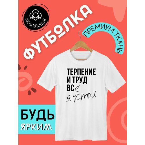 фото Футболка, размер xxxl, белый futba4ever