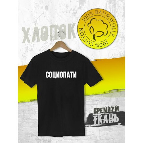 фото Футболка, размер xxxl, черный futba4ever