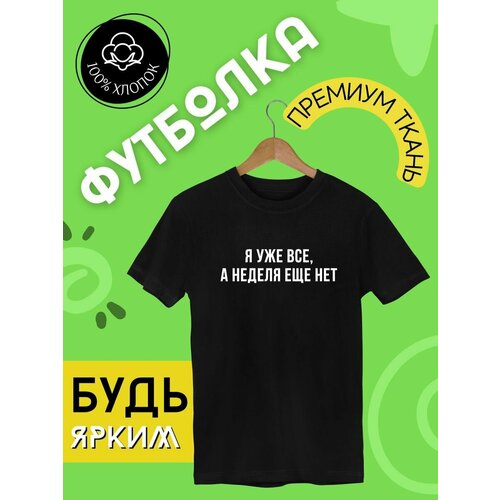 фото Футболка, размер m, черный futba4ever