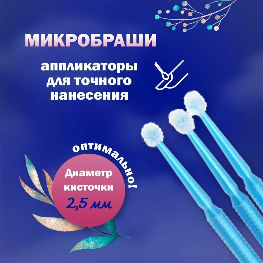 Набор кровоостанавливающее средство Капрамин 30 мл в аптечку (гемостатическая жидкость) + микробраши 100 шт