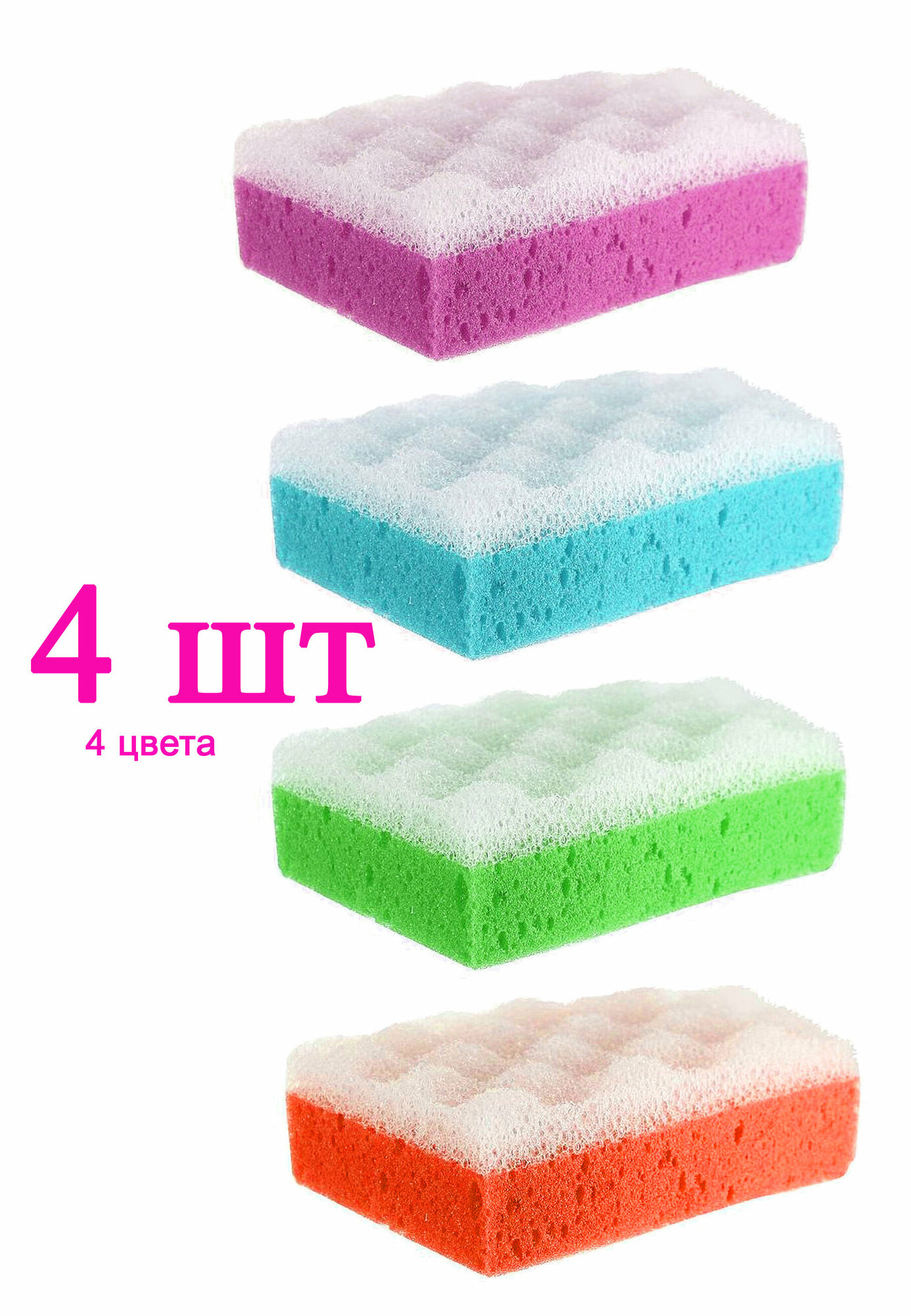 Набор мочалок для тела 4 шт