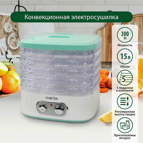Электросушилка MARTA MT-1945 5 поддонов белыйсветлая яшма 298200₽
