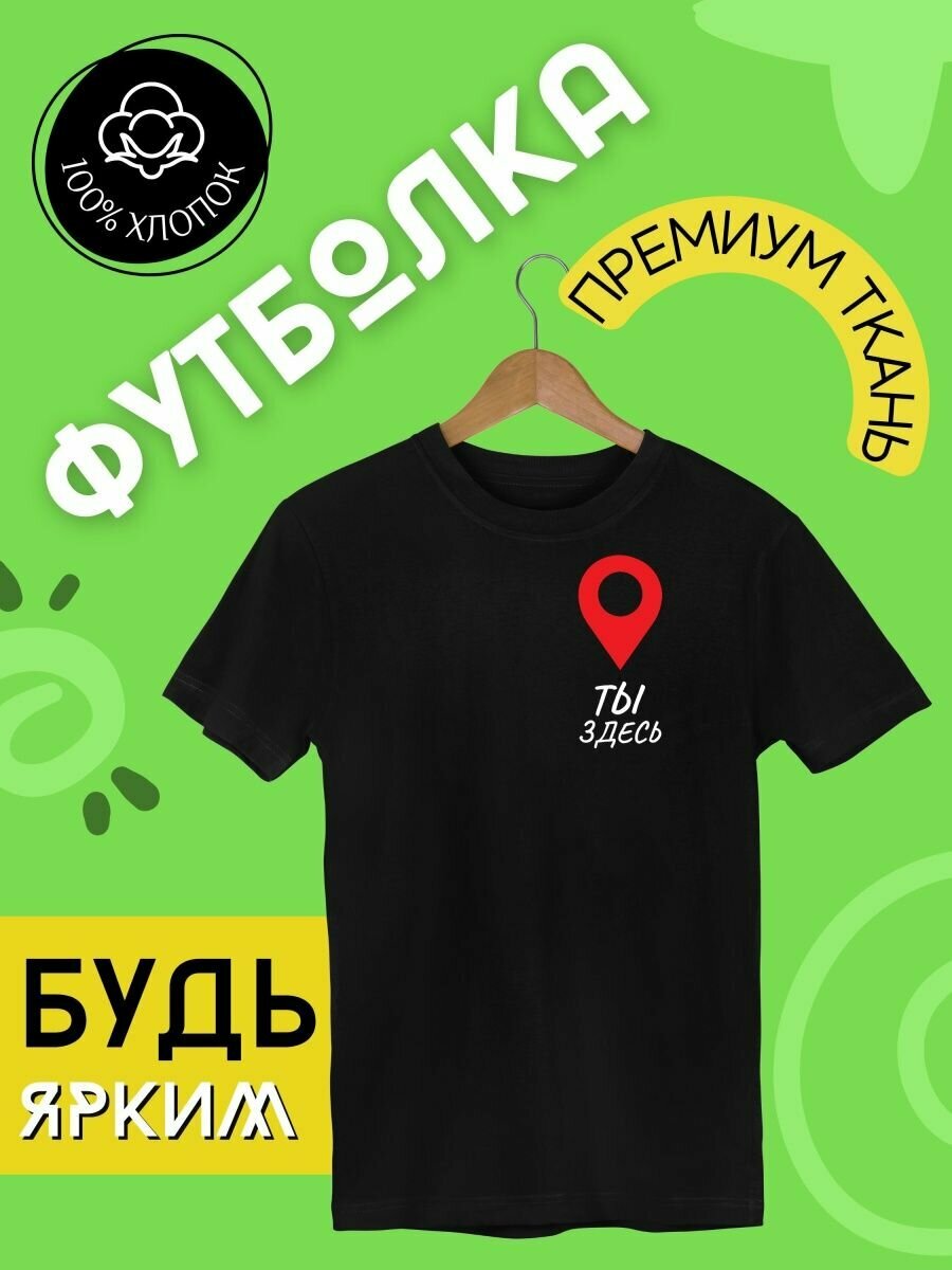 Футболка FUTBA4EVER, размер 4XL, черный