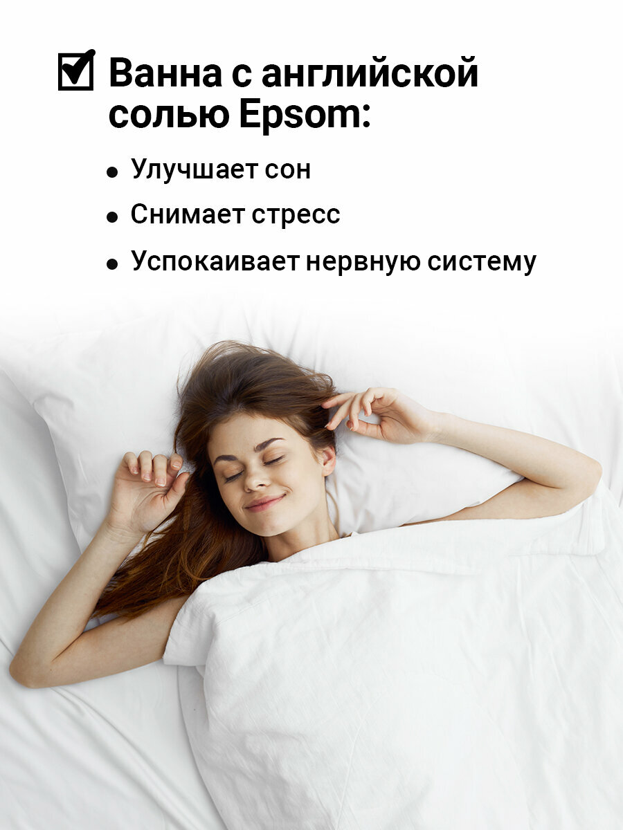 Соль для ванны Epsom salt, Магниевая соль для ванны , премиальная английская соль, 2,5 кг