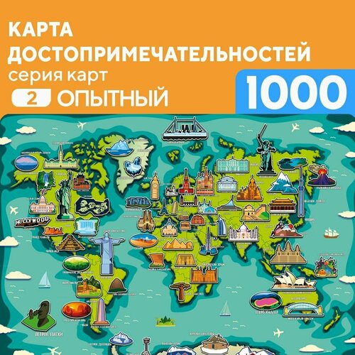 Пазл Карта Достопримечательностей 1000 деталей Опытный