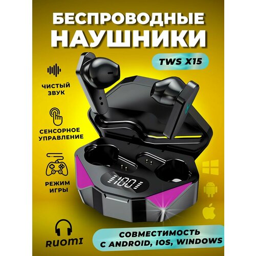 Беспроводные вакуумные наушники блютуз с шумоподавлением 549₽