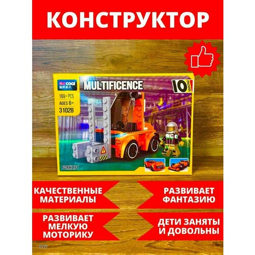 Конструктор машина детские игрушки