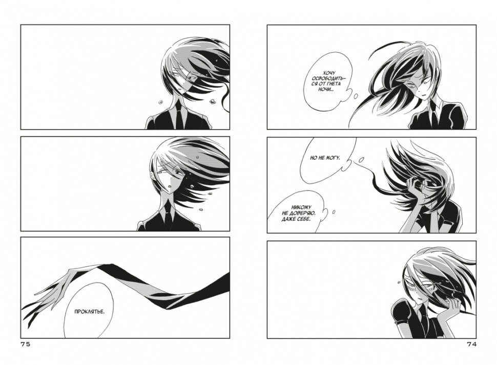 Страна самоцветов. Книга 1 — фото 1