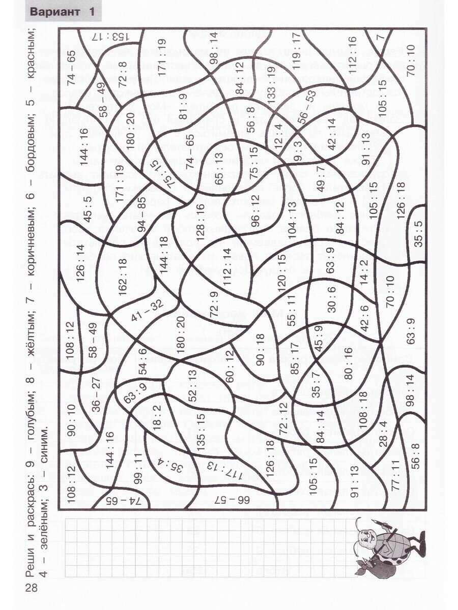 Олимпиадная математика. 3 класс. Рабочая тетрадь в 4-х частях. - фото №13