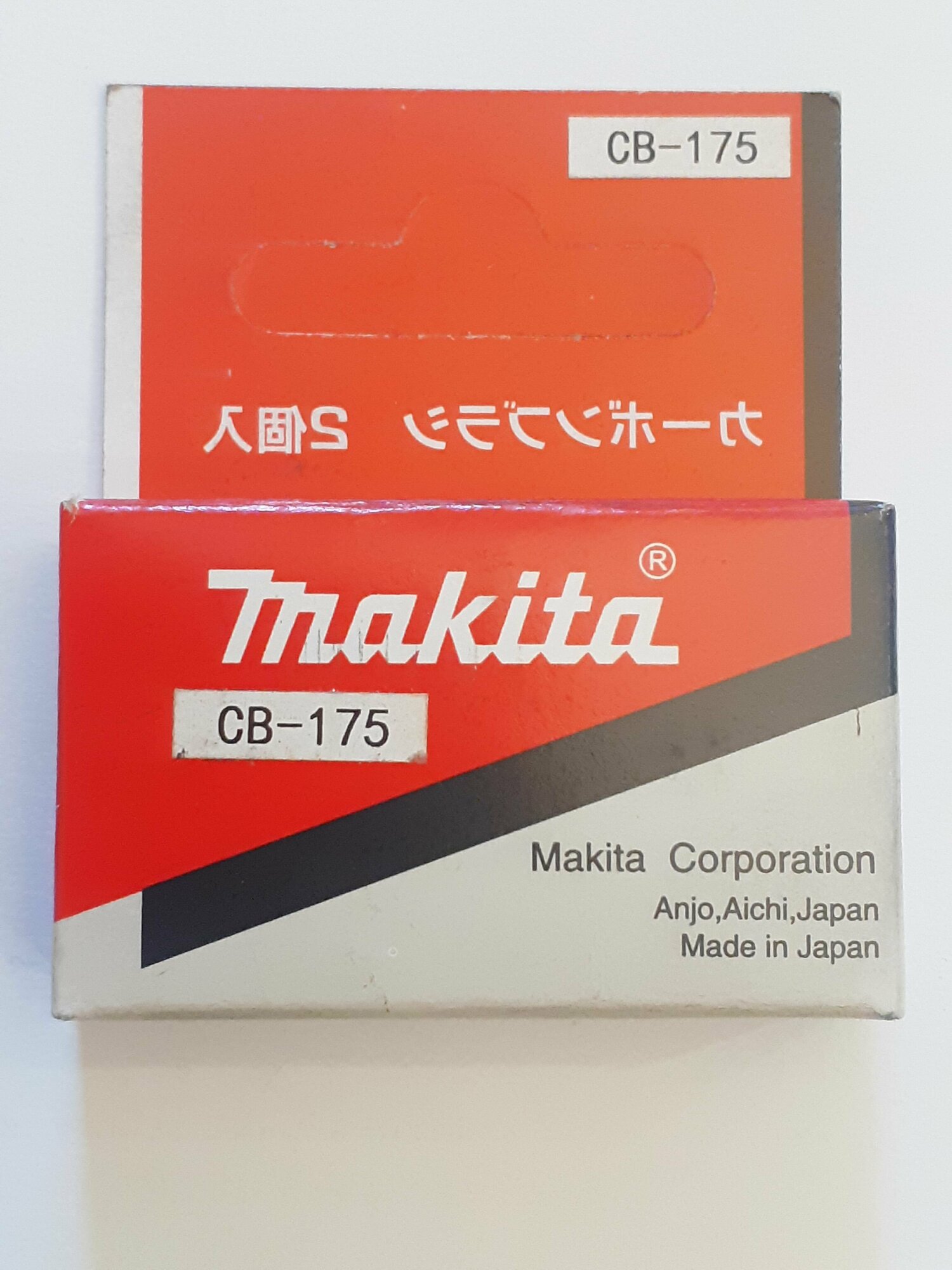 фото Щётки графитовые CB-175 (пара, 2шт.) для перфоратора HR5201C MAKITA (6-13-26,5мм)