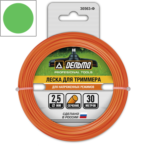 Леска для триммера Дельта ø2.5 мм 30 м круглая