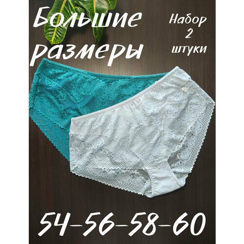 фото Трусы princes трусы женские, 2 шт., размер 9xl, зеленый, серый