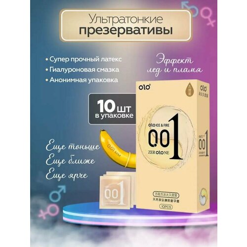 Презервативы OLO ультратонкие латексные особо тонкие, прозрачные, с обильной смазкой, Более тонкая, более увлажняющая, 1 упаковка, 10 шт. презервативы olo 20шт ультратонкие с обильной смазкой
