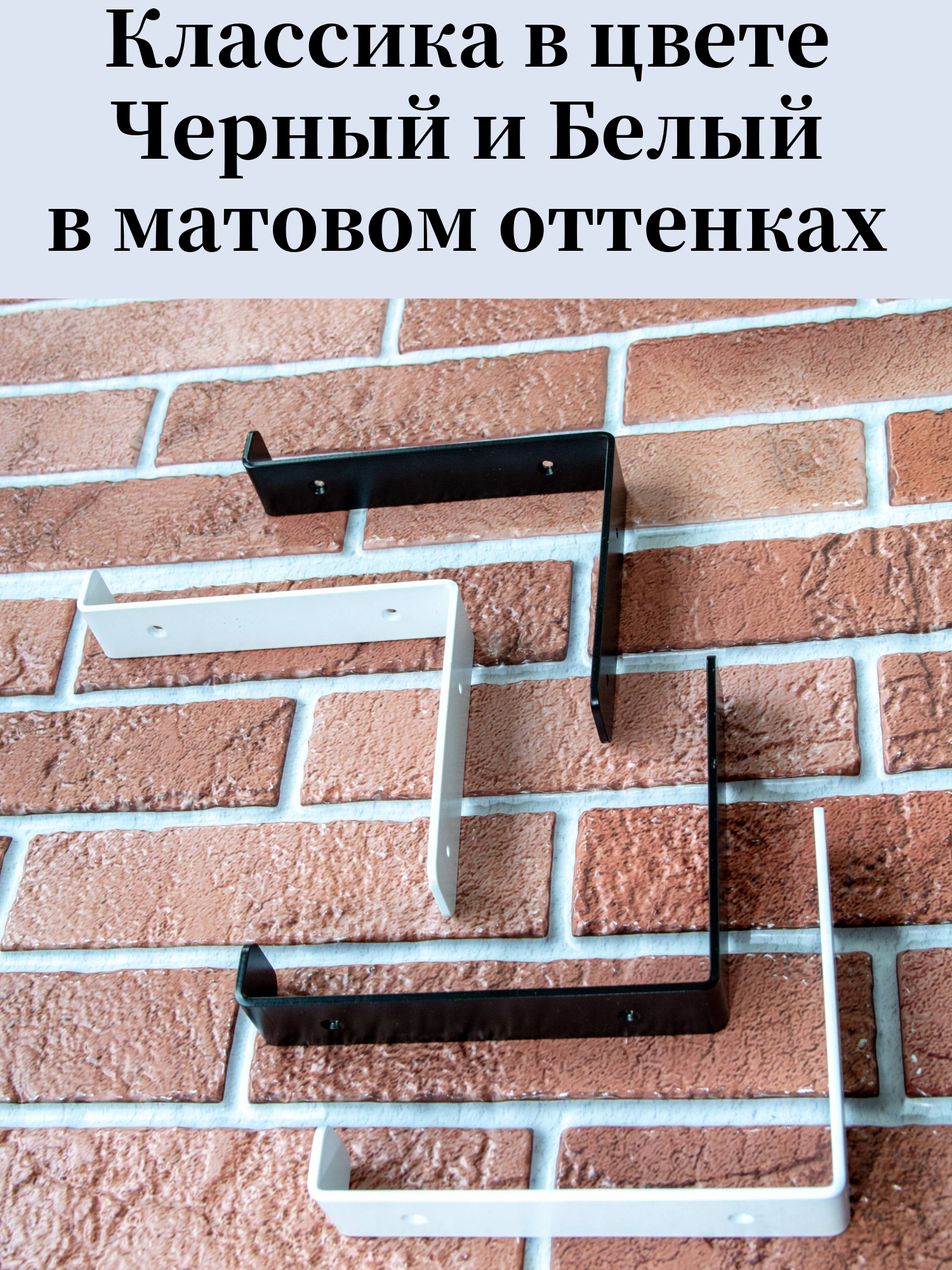 Кронштейн для полок в стиле лофт, черно-матового цвета, с нагрузкой до 10кг - фотография № 9