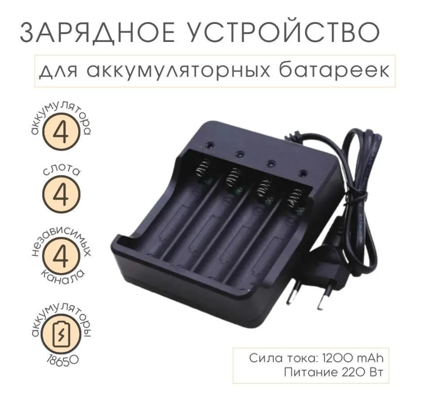 фото Зарядное устройство для аккумуляторных батареек SimpleShop ZAR