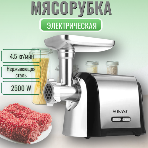 Профессиональная электрическая мясорубка 775200₽