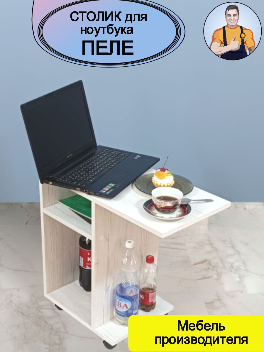 фото Столик Пеле для ноутбука в стиле лофт подкатной на колесиках, к дивану, 2 полки, 60*60*32 (ШхВхГ), SamSam